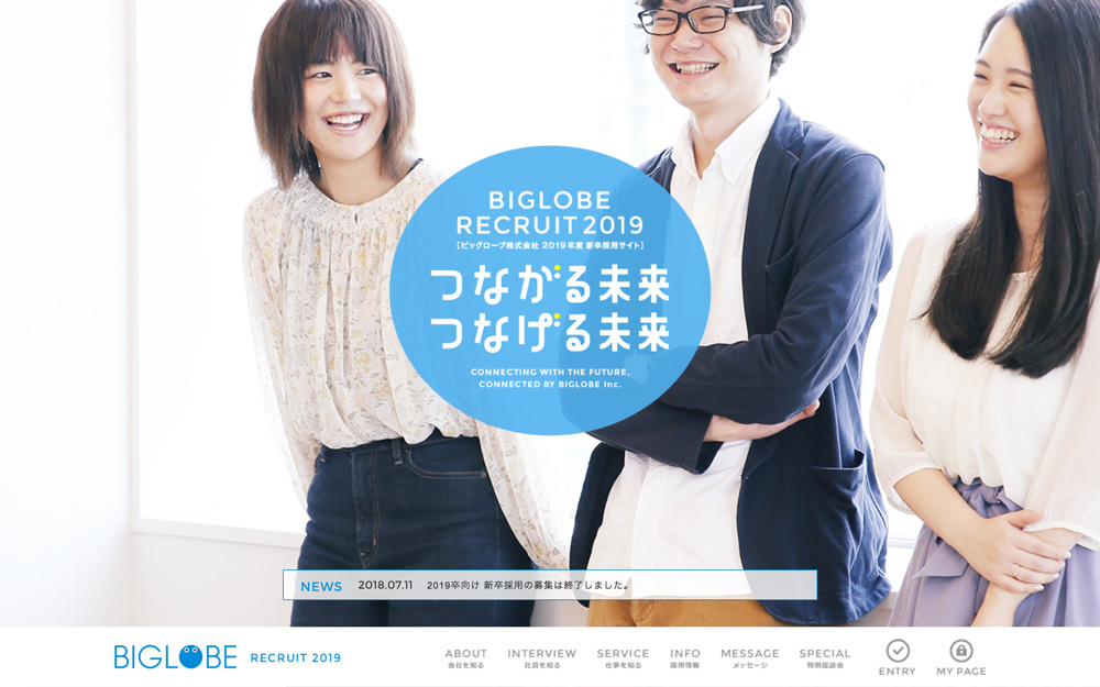 ビッグローブ株式会社の採用サイト
