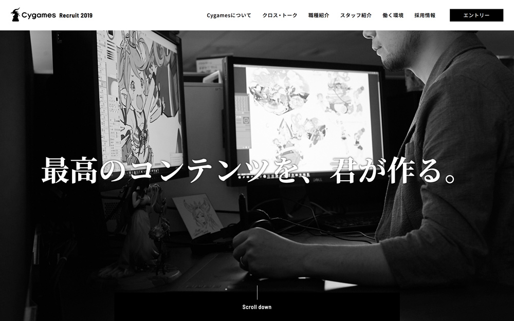 株式会社Cygamesの採用サイト