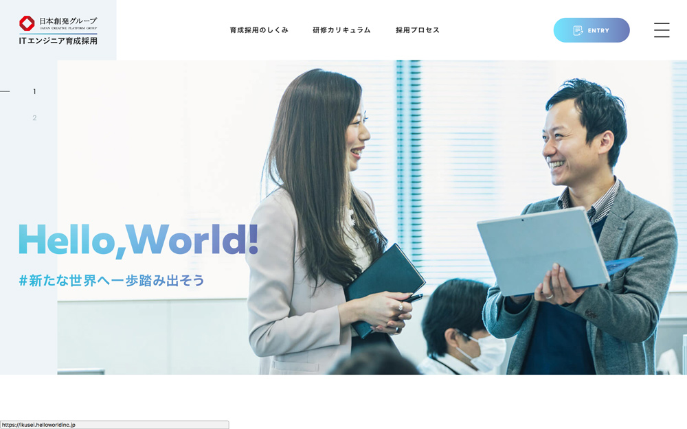 日本創発グループ：株式会社ハロー・ワールドの採用サイト