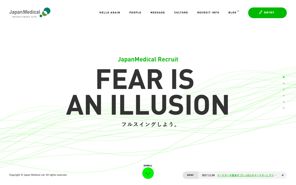 日本メディカル株式会社の採用サイト