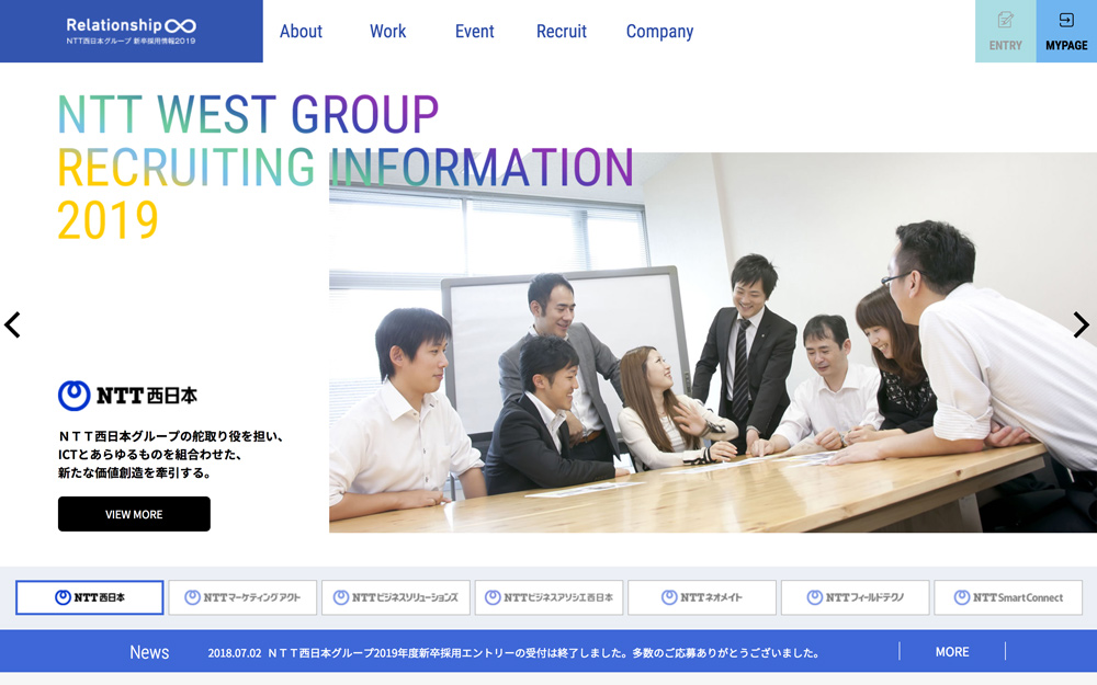 NTT西日本グループの採用サイト