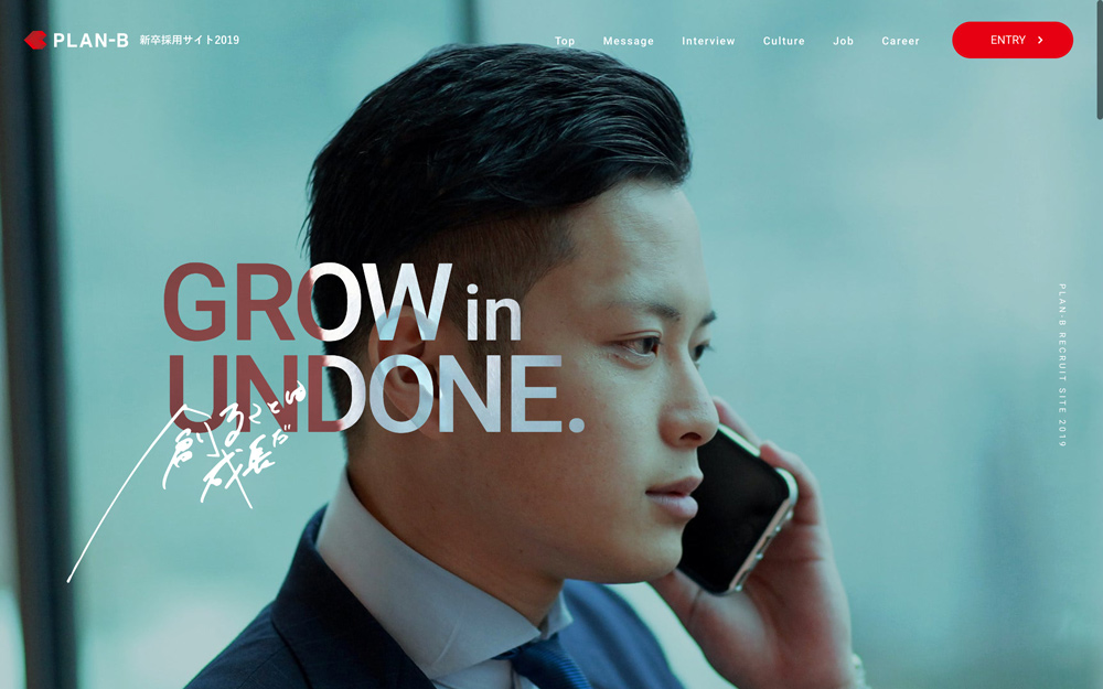 株式会社 PLAN-Bの採用サイト