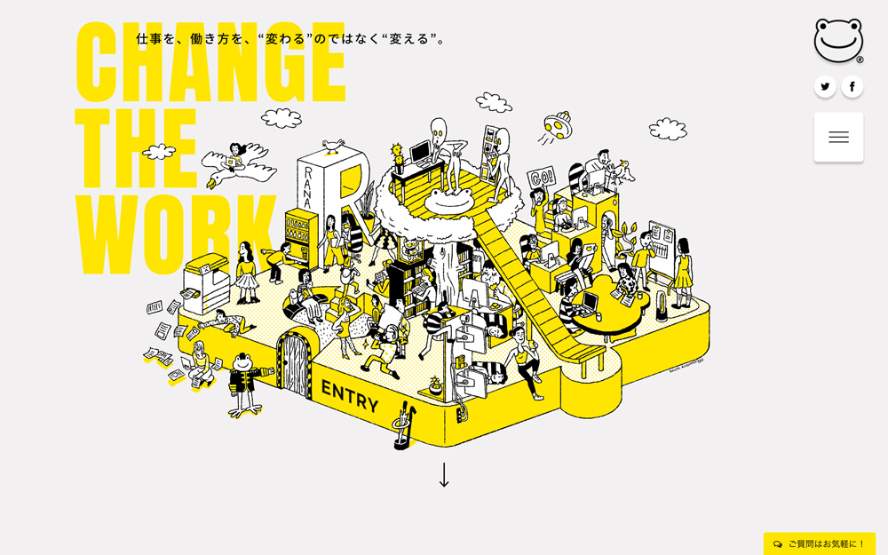 株式会社ラナデザインアソシエイツの採用サイト