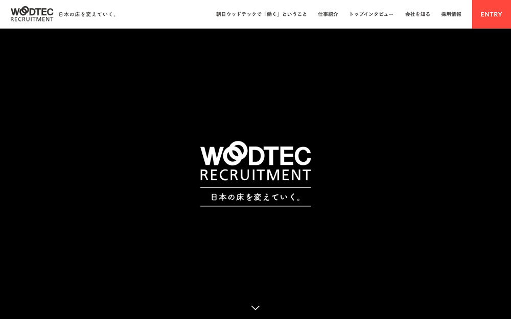 朝日ウッドテック株式会社の採用サイト